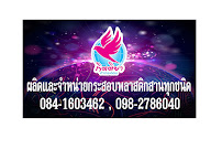 กิตติยาค้ากระสอบ