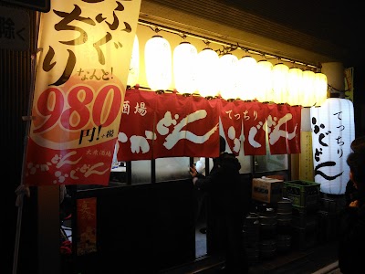 Photos of ふかどんふぐどん