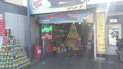 Photos of Gas station Susa
