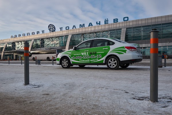 Такси новосибирск аэропорт толмачева. Такси Толмачево. Такси Толмачево аэропорт. Такси Обь Толмачево. Автошкола г.Обь.