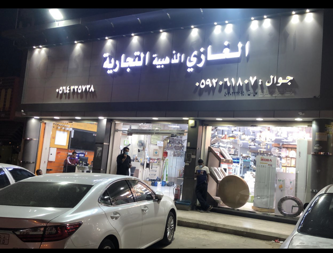 الثريا لمواد البناء - صورة 2