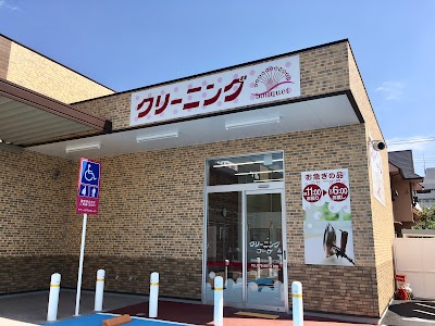 クリーニング ブーケ 南今宿店