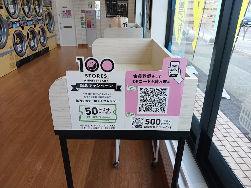 Wash&Shine! 花田店