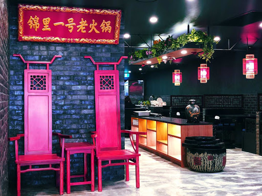 Photo of In the Jin Hot Pot