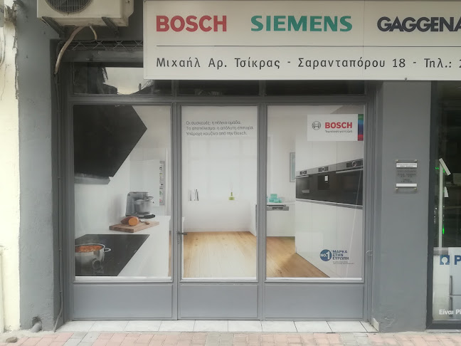 Opinii despre ΤΣΙΚΡΑΣ ΜΙΧΑΗΛ în Κατερίνη - Αλλος