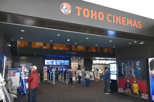 Toho Cinemas Midorii Hiroshima Destimap Destinations On Map
