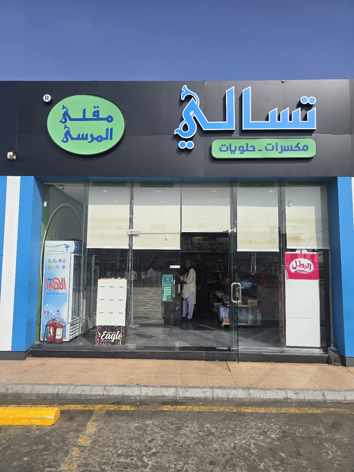 تسالي مقلي المرسى فرع الجموم