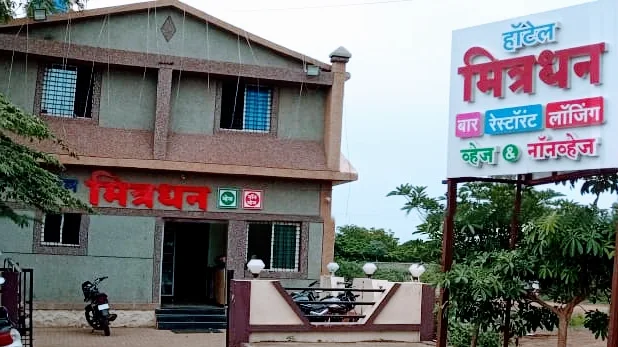 Hotel mitrdhan