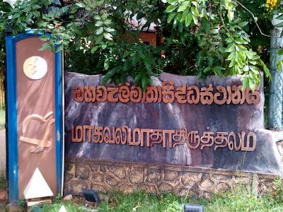 Photos of Mahaweli Matha Shrine (St.Mary's Church)