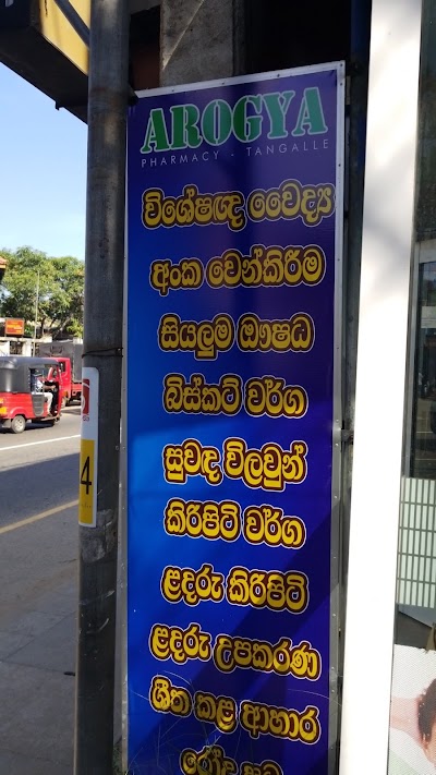 Photos of Arogya Pharmacy