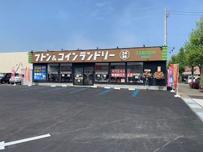 コインランドリーZABOON 矢作店