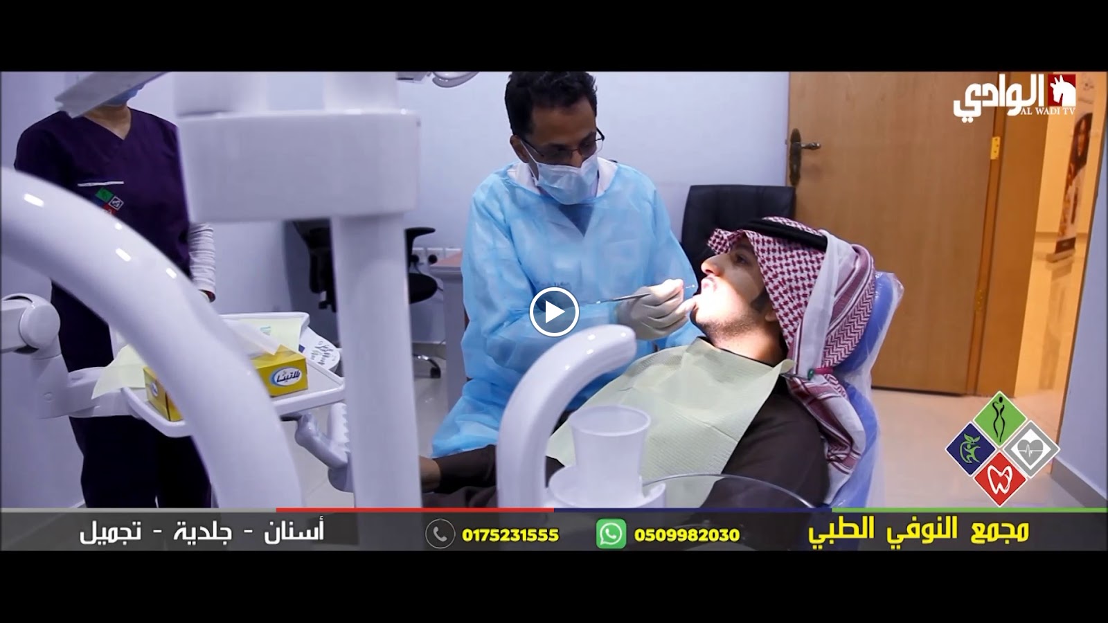 مجمع النوفي الطبي - صورة 2