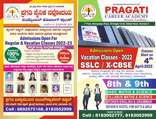 SSLC Vacation Classes post image