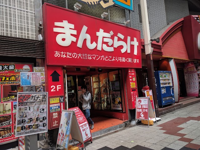 Mandarake Umeda