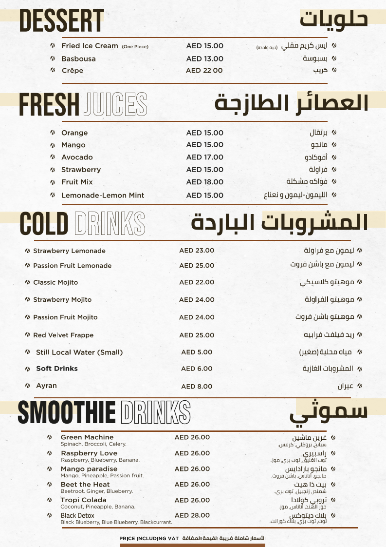 Al Farah Restaurant M44 - صورة 2