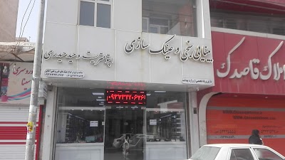 Photos of داروخانه بهگر
