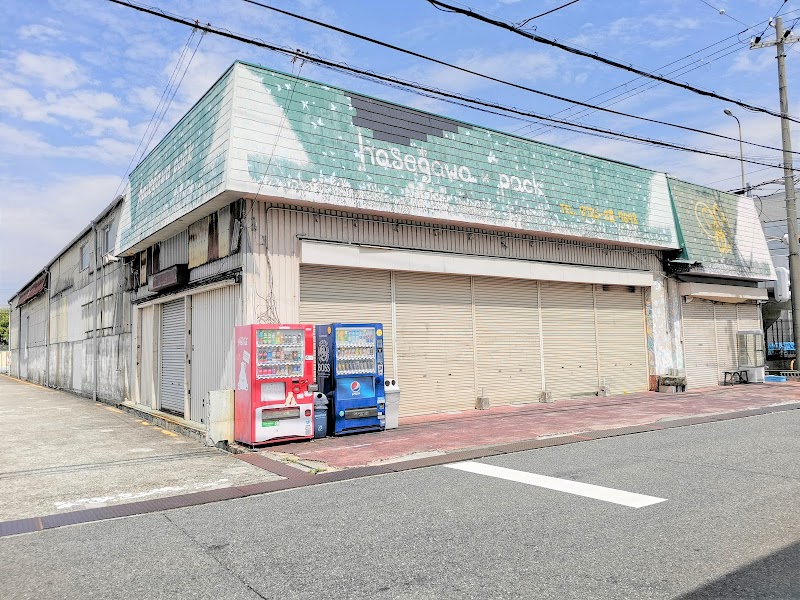 ハセガワパック