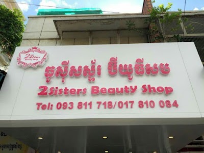 Photos of 2Sisters Beauty Shop