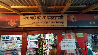Photos of Lifa Fast Food and Confectionery