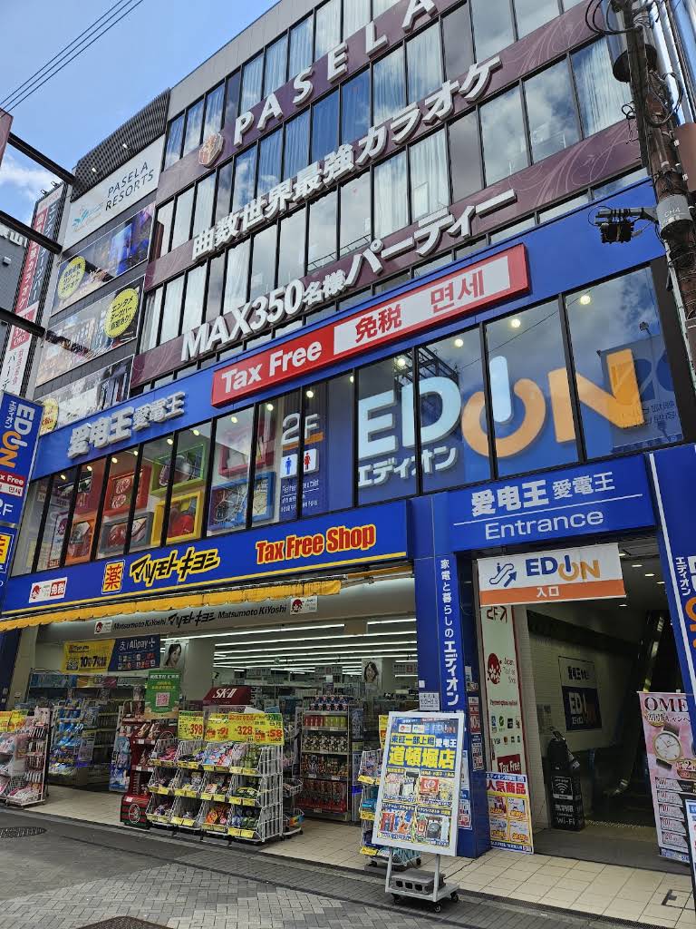 エディオン 道頓堀店 伴手礼
