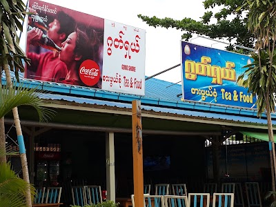 Photos of Good Share Cafe