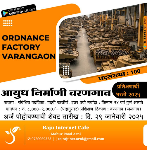 👉 अधिक माहिती👇 post image