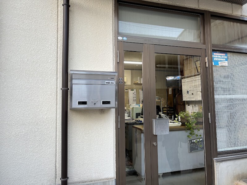 株式会社國岡工務店