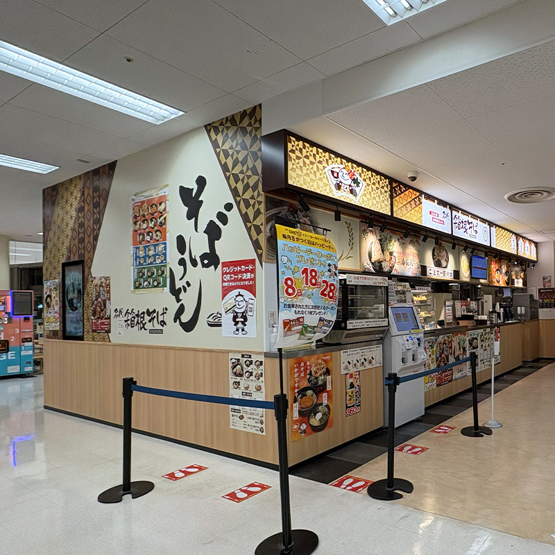 箱根そば イトーヨーカドー八王子店