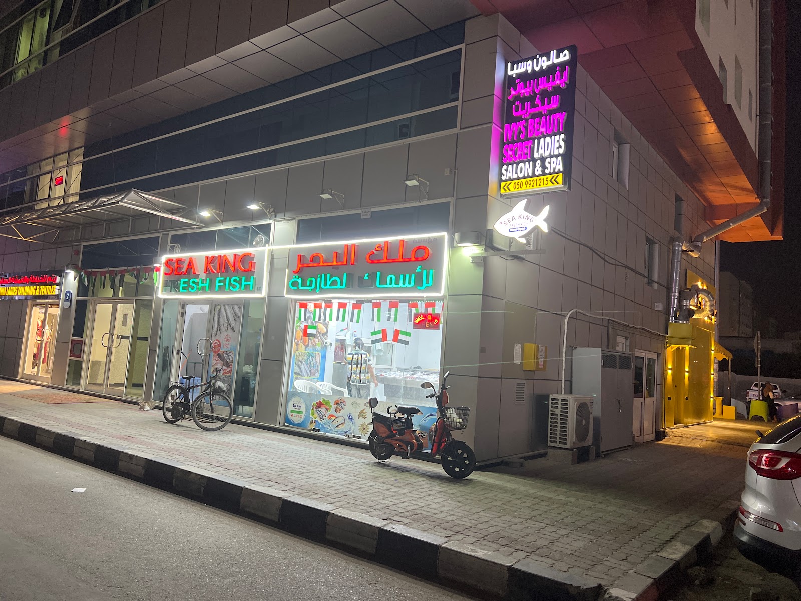 Sea King Fresh Fish - صورة 2