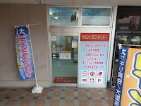 りらくランドリー 北越谷店