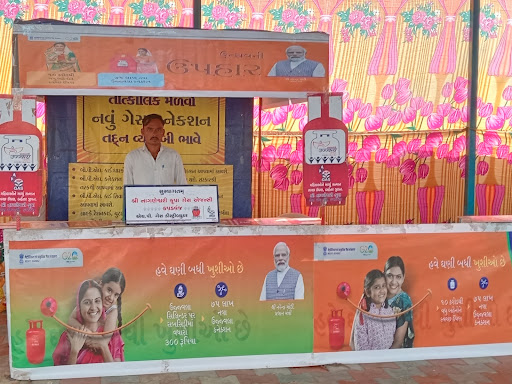 SHRI NAGNESHWARI KRUPA GAS AGENCY post image
