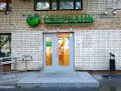 Плющиха 26 2 Магазин Брендовой Одежды