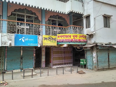 Photos of Boro mogbazar Wireless Chaurasta Jame Masjid