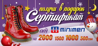 Photos of Детская ортопедическая обувь - Minimen.kg