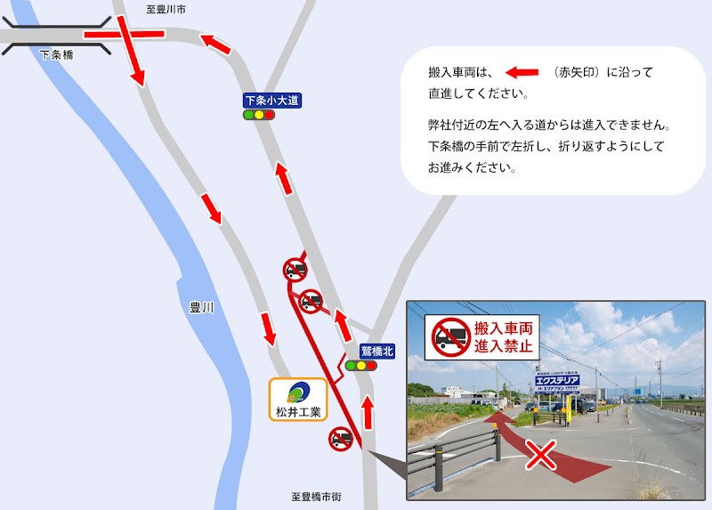 有限会社 松井工業