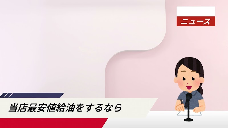 apollostation セルフ１５３東郷SS（出光リテール販売）