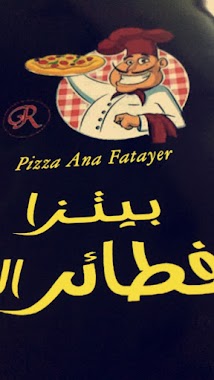 Pizza and Fatayer Al Rayyan, Author: خالد K2 Vv