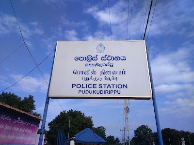 Photos of Police Station - Puthukudiyiruppu