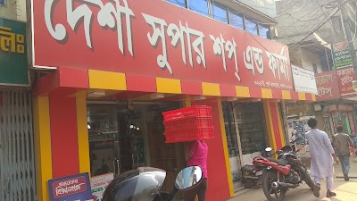 Photos of Deshi Super Shop and Pharma