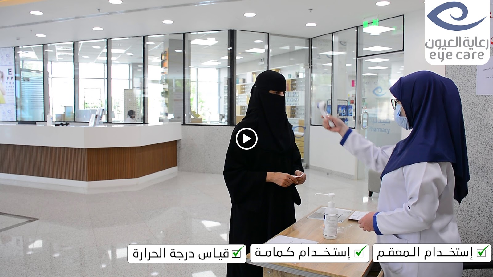 مركز رعاية العيون التخصصي - صورة 3