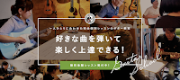 7丁目ギター教室 東広島校