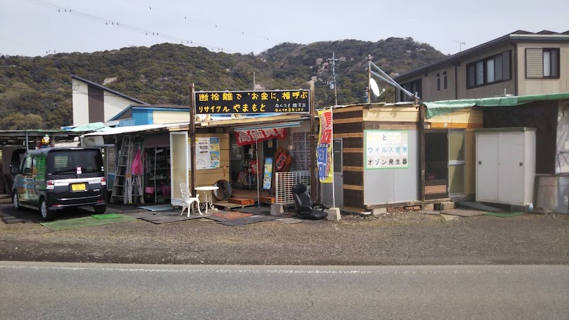 リサイクルやまもと