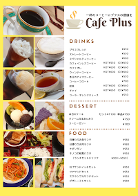 CAFE プラス 横浜