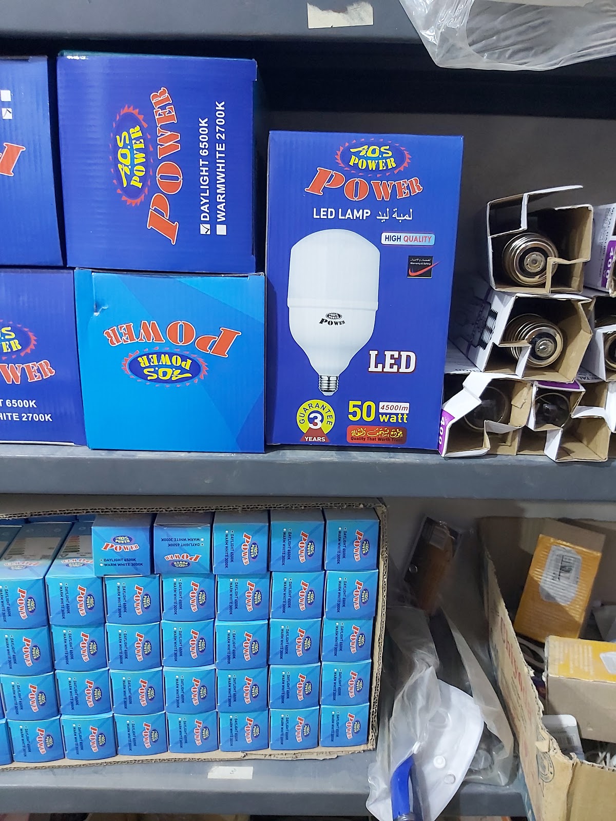 محل الوليد لمواد البناء - صورة 2