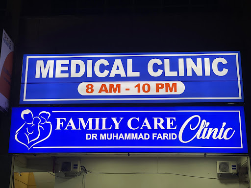 Doc Ideal Kota Kinabalu / Family Care Clinic