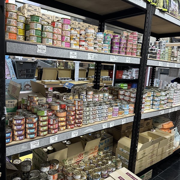 達仁街寵物生活用品店