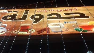 Photos of coffee Hadota