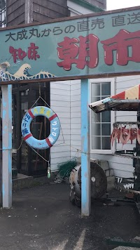 知床朝市 大成丸