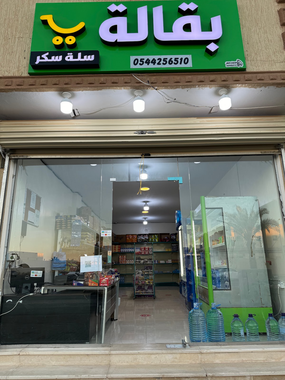 سكره - صورة 2