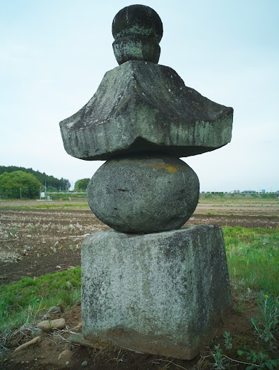 長井次郎安藤太の五輪塔